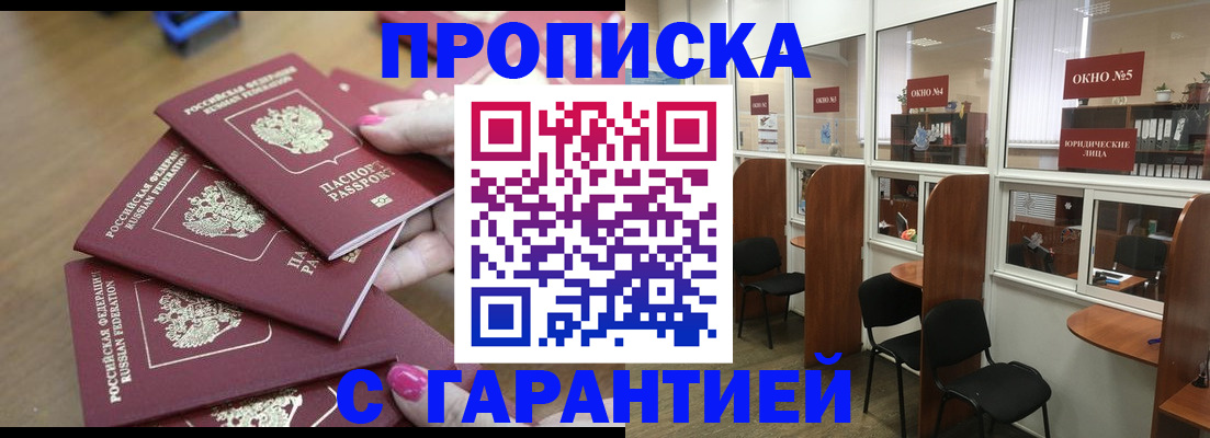 прописка поиск в Брянской области