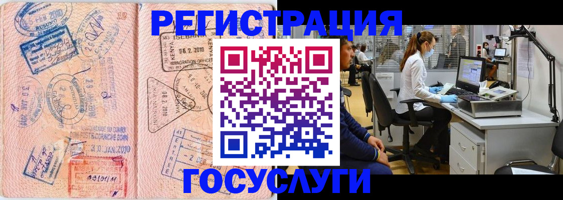 временная регистрация гарантия в Брянской области