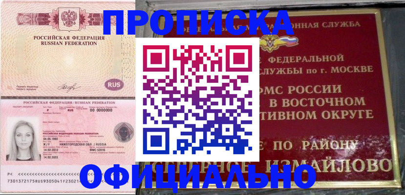 прописка регистрация в Брянской области