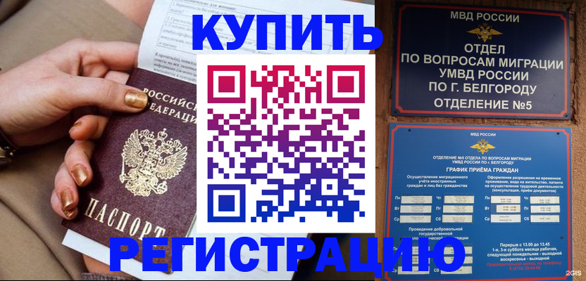 прописка для военкомата в Брянской области