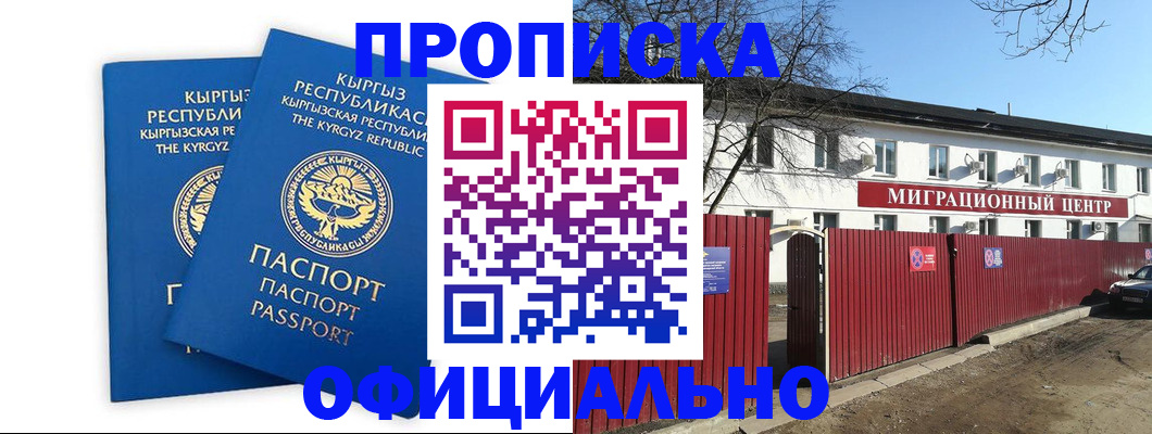 миграционный учет в Брянской области